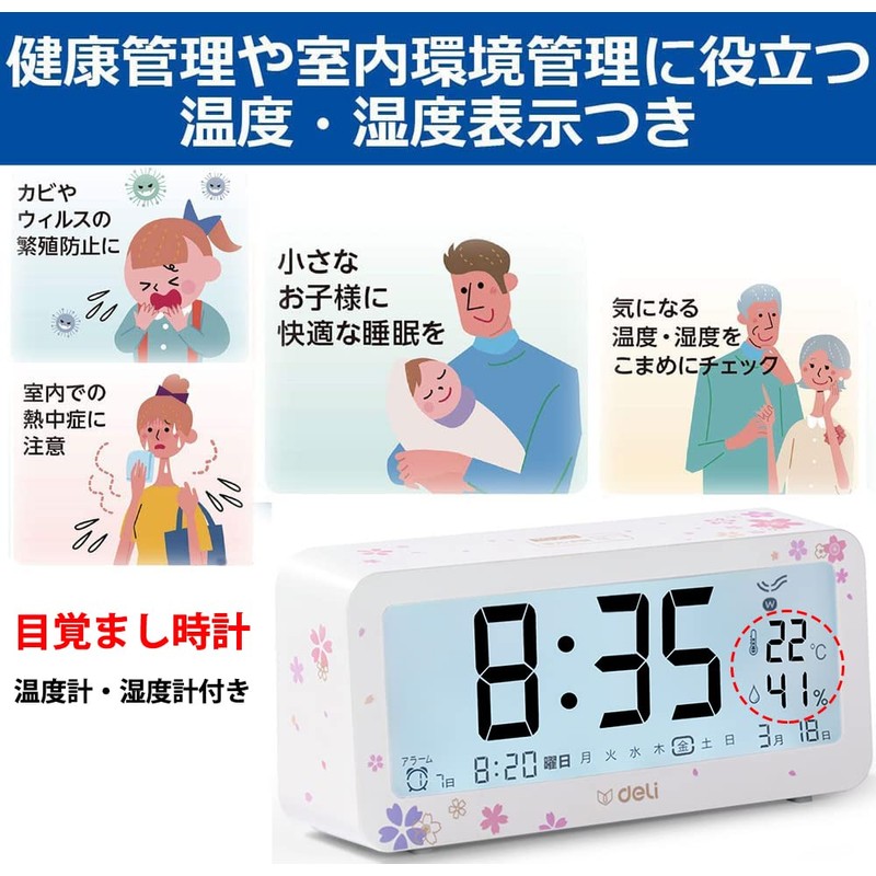 Deli Alarm Clock, Radio Clock, Cherry Blossom Pattern, Large Letters,