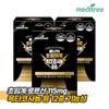 Meditree All Night Saw Palmetto Octacosanol 88 3 Boxes 3