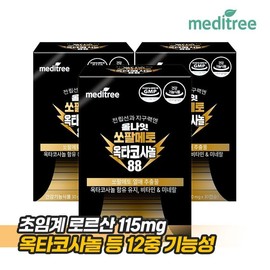 Meditree All Night Saw Palmetto Octacosanol 88 3 Boxes 3 Month Supply / 메디트리 올나잇 쏘팔메토 옥타코사놀88 3박스 3개월분