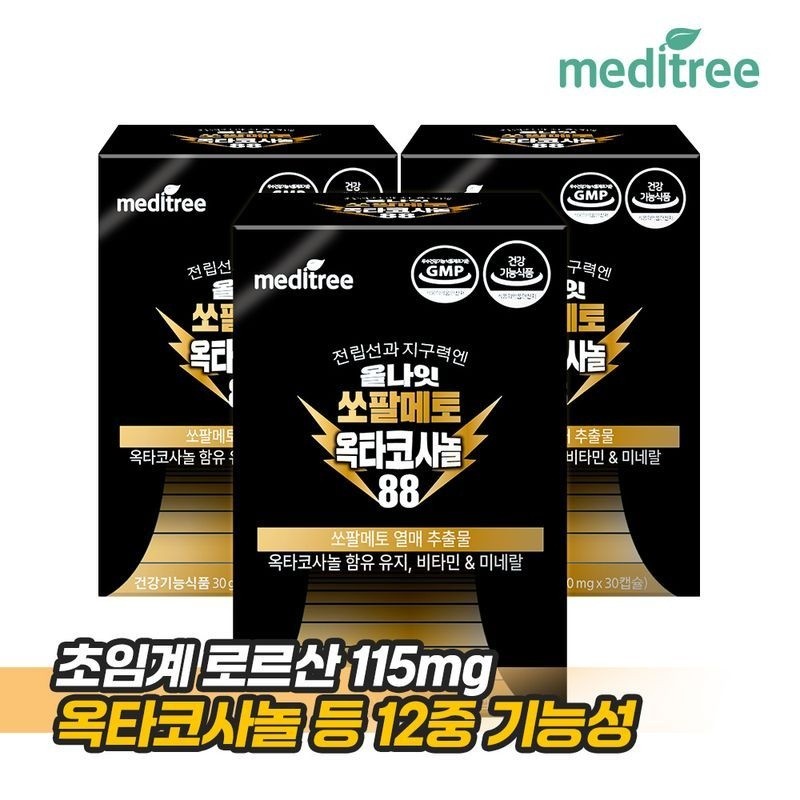 Meditree All Night Saw Palmetto Octacosanol 88 3 Boxes 3