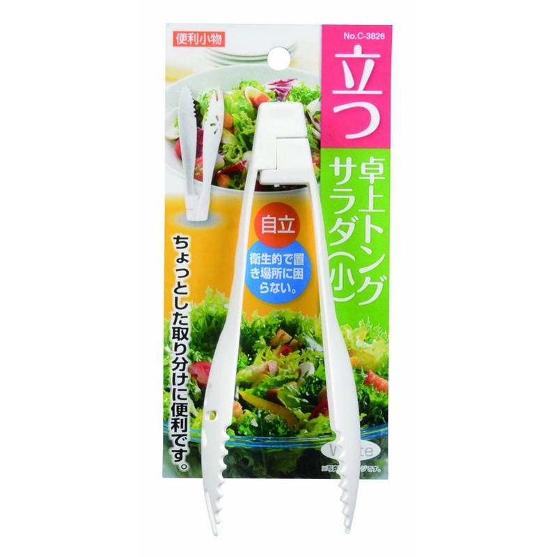 Pearl Metal C-3827 Handy Accessory Standing Tabletop Salad Tongs, Small,
