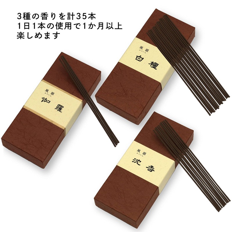 Minori-en Fuyumi Aroma Incense Set, 3 Types, Agarwood Sandalwood, Gara,