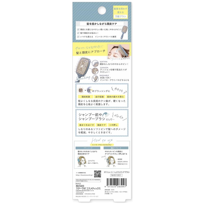 Newt Head Spa Hairbrush NHS 1001 (1 Pack)