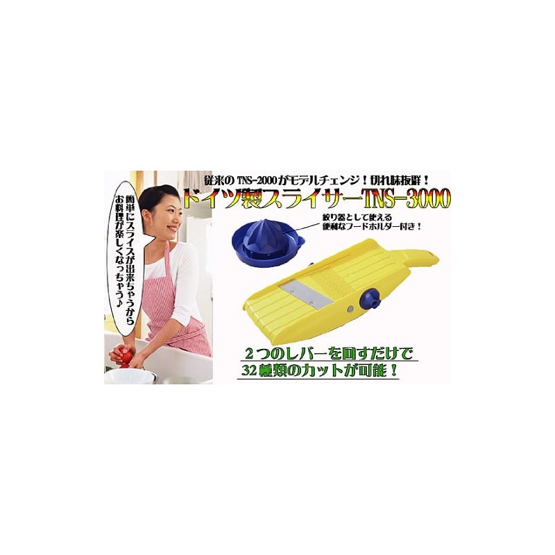 Made In Germany, Slicer, [TNS – 3000]