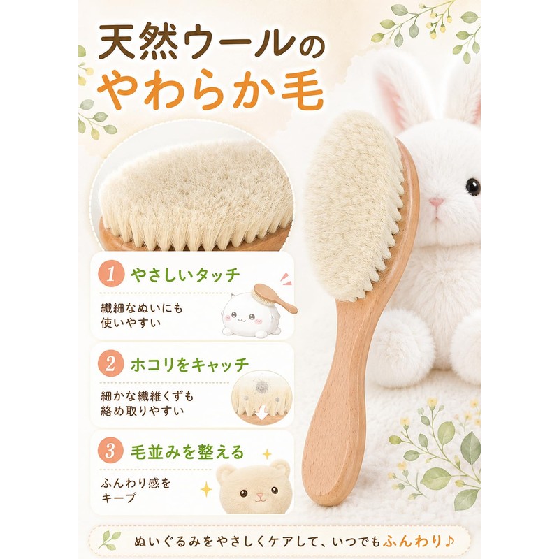 【Supervised by a Professional for Stuffed Toy Cleaning】 Stuffed Toy