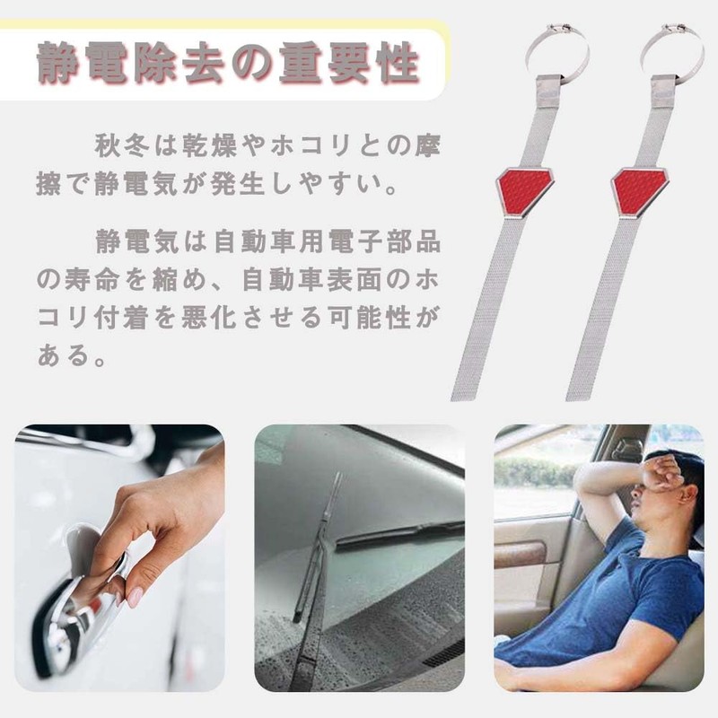 Car Anti-Static Belt, Earthing Cable, Car Grounding Belt, Anti-static, Anti-static
