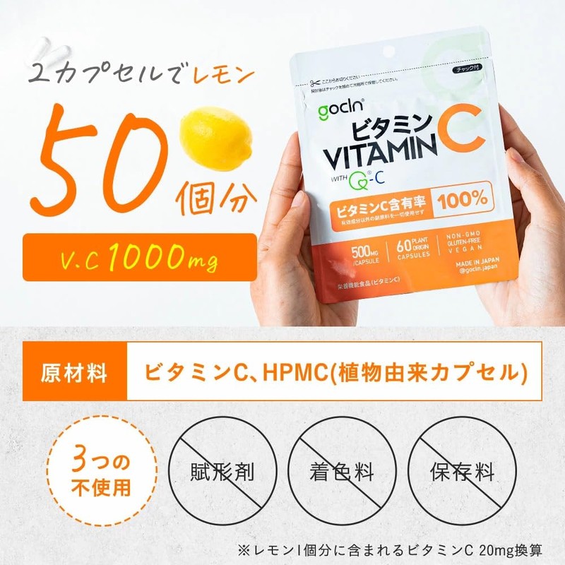 GoCLN (ゴークリーン) ビタミンC 1000mg 自然派 サプリ 特許ビタミン原料100% 無添加 国内製造 高濃度