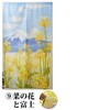 Noren Noren Noren, Flowers and Fuji IT-DM #9842216, Size: 33.5