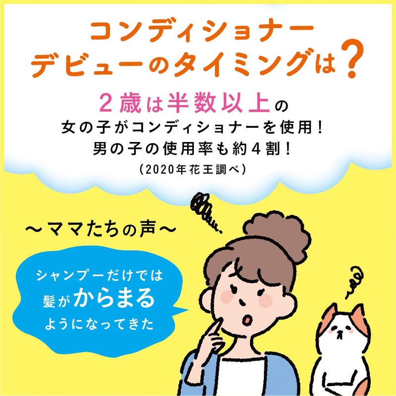 [Bulk Purchase] Benefit Sarasarasurun! Conditioner for Kids, Refill, 9.5 fl