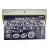 Nippon Denso T-202 Air Conditioned Clothing Filter for Electric Fans,