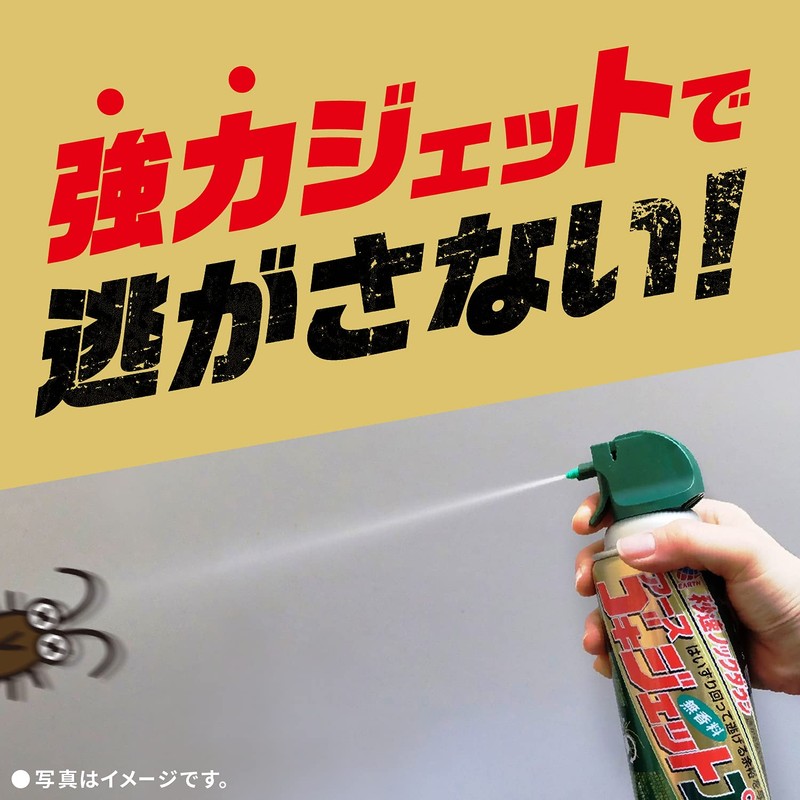 【防除用医薬部外品】ゴキジェットプロ ゴキブリ用殺虫スプレー [450mL]