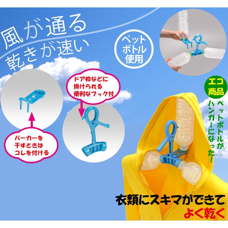 Aiwa Laundry Supplies Plastic Bottle Hanger
