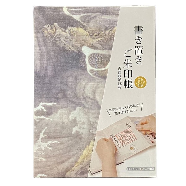 Goshuin Book, Mishirosein, Shuin Book, Large Bellows Original Sutra Book (Unryu Book)