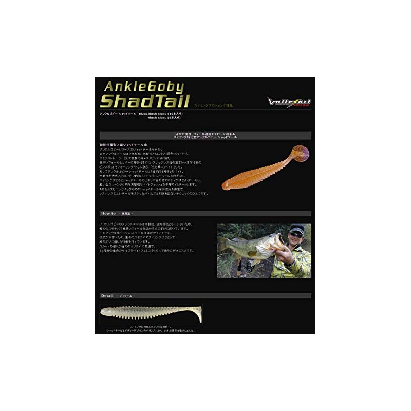 IMAKATSU Worm Ankle Goby Shad Tail 4" Eco Compatible #S-369