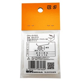 WAKI SR-2117 Stainless Steel Kick Spring 0.03 x 0.3 inches (0.9 x 7.5 mm)