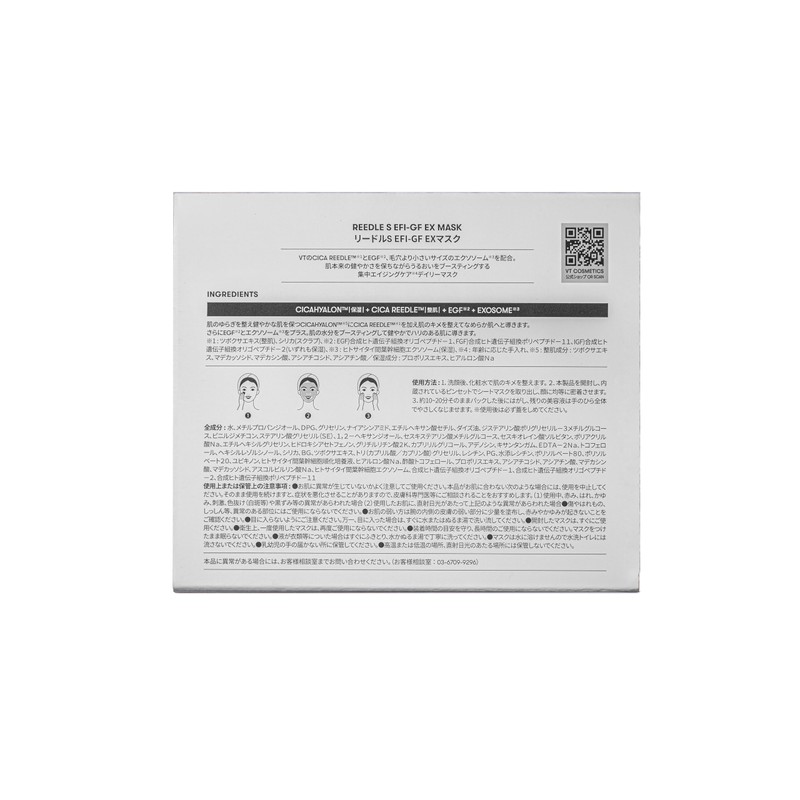 VTCOSMETICS Skin Care (6. Lead S, EFI-GF Exsom Mask)