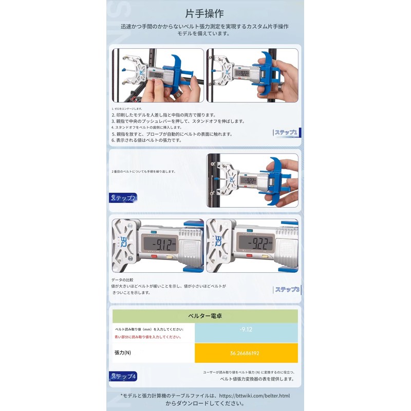 zmart BTT Belt Elastic Tension Meter Accurate Sync Belt Tension