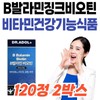 Zinc Biotin for Middle-Aged and Older Adults, Dr. Adol B Balamin, Health Functional Food, Nutritional Supplement, Premium Functional Care, Zinc Selenium Bio / 중장년층 징크비오틴 닥터아돌 B발라민 건강기능식품 영양제 보조제 프리미엄 기능성 케어 아연 셀렌 비오