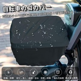 KASELIN Bicycle Basket Cover, Front Basket Cover, Waterproof Fabric, Front Basket Cover, Bicycle Basket Rain Cover, Sun Protection, Rainproof, Dustproof, Bicycle Basket Rain Cover Protector,