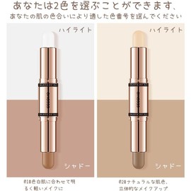 GECOMO 両頭 ハイライトスティック|立体輪郭マルチスティック多機能ナチュラル-01#明るいハイライト