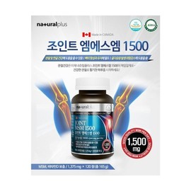 MSM joint vitamin D for joints Ministry of Food and Drug Safety health functional food / 관절엔 MSM 조인트 비타민D 식약처 건강기능식품