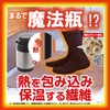 Kiribai Chemical Feet Warming Miracle Socks, Inner Socks, Black, 1