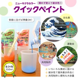 Sakura Crepas Paint Acrylic Poster Color Quick Paint Red ETQW550#19