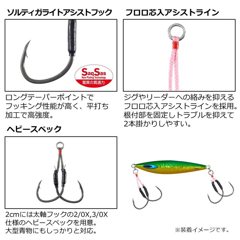 Daiwa Saltiga Assist SS Light Jigging, 1.2 inches (3 cm),