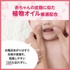 Arau Baby Milky Lotion 10.1 fl oz (300 ml) +