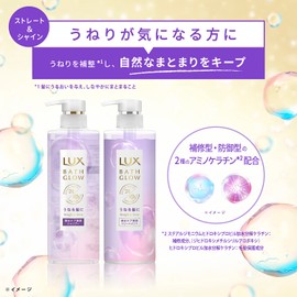 LUX Bath Grow Treatment, Main Unit, 17.3 oz (490 g), Straight & Shine, Swell Compensation, Keratin Formulated