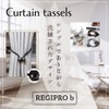 Registro b Curtain Tiebacks Magnetic Curtain Tiebacks H0-11 Set of