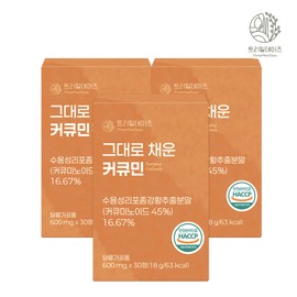 Tree Mill Days Curcumin 600mg x 30 tablets filled with Trimildays, 3 units / 트리밀데이즈 그대로 채운 커큐민 600mg x 30정, 3개