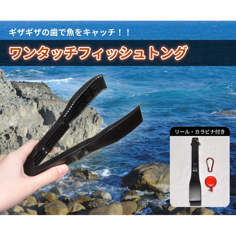 GoodsLand GD-FISHGRP-BK 2 Color One-Touch Fish Grabbing Equipment Tongs Fish