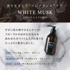 White Musk Conditioner John's Blend Refill Moist Rich Damage Repair