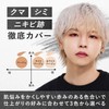 Gatsby The Designer Natural BB Cream, White Beige, Men's Cosmetics