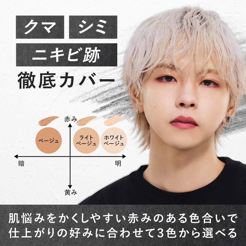 Gatsby The Designer Natural BB Cream, White Beige, Men's Cosmetics