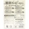 Gintori Industries Gimpo, English Card, Animal MA-EAC