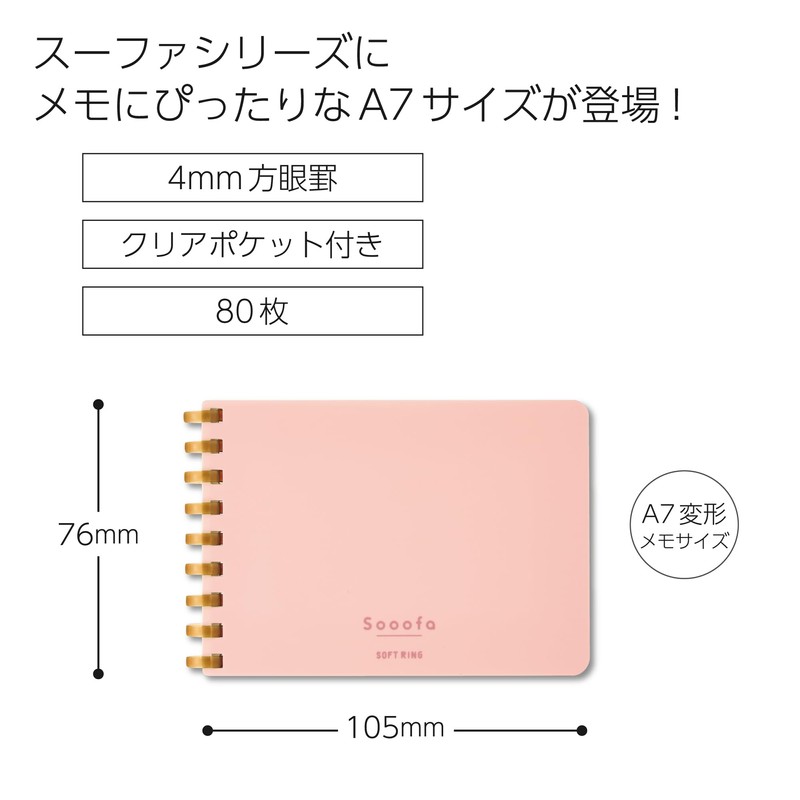 Kokuyo Soft Ring Memo Sooofa A7 Transformation 0.2 inch (4