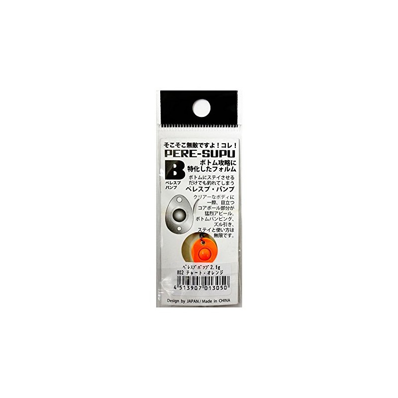 Mukai BB-2 Spoon, Peresp Bump, 0.08 oz (2.1 g), W