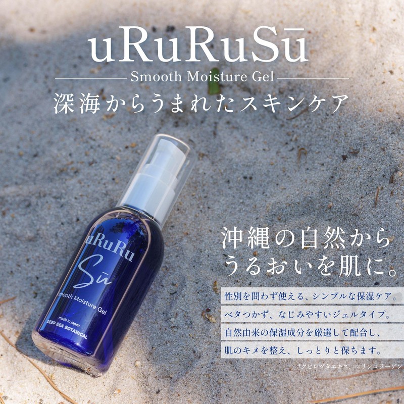 uRuSu Smooth Moisture Gel, Moisturizing Beauty Gel for Sensitive Skin