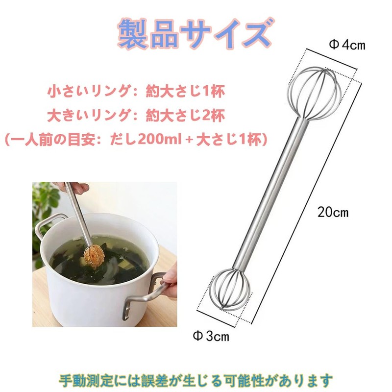 FANGCUU Miso Muddler Miso Stirring Stick Double Head Manual Whipper