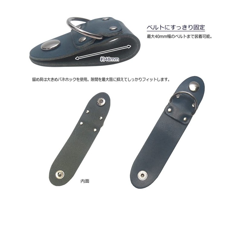 [highstyle] Tochigi Leather Belt Loop Keychain, Men's, Women's, Made in