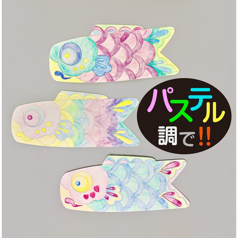 Coloring Die-cutting Koinobori (20 Pieces)