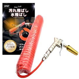 UTST Air Hose, Air Duster Gun, Hose for Air Tools, Air Tool, Duster, Spiral Hose (6 M Hose + Duster G)