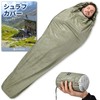 Ultra Lightweight 6.3 oz (180 g) Sleeping Cover, Ultra Light