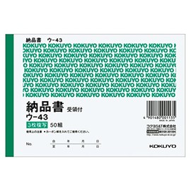 コクヨ 複写簿 受領書付納品書 A6横 50組 ウ-43