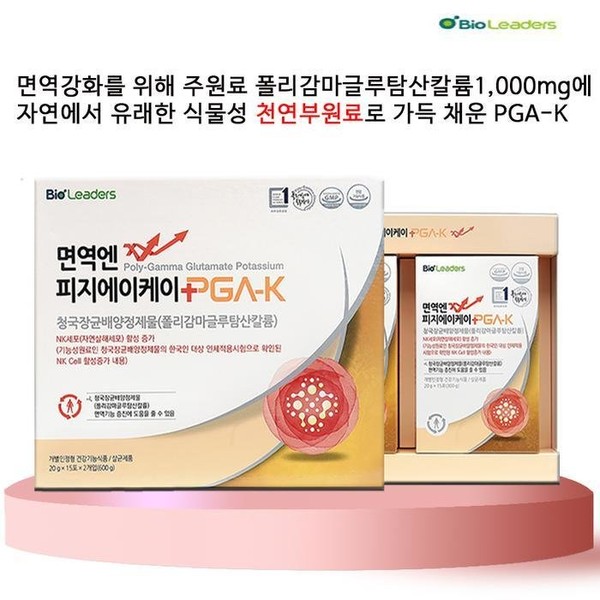 PGA-K PGAK PGKA poly-gamma glutamate potassium NK cell activity increases by 52.3% 30-day supply, 30-day supply (one month) / PGA-K PGAK  피지에이케이 폴리감마글루탐산칼륨  NK세포 활성도 52.3%증가  30일분, 30일분(한달)