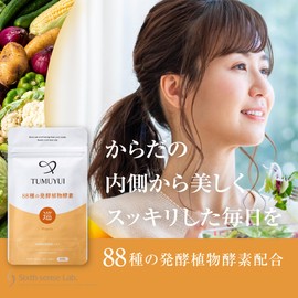 TUMUYUI 88種の発酵植物酵素 【お得な3袋セット】 88種の植物とスーパーフード(540日間 発酵熟成） 酵素サプリ 90粒入り×3袋 約3分