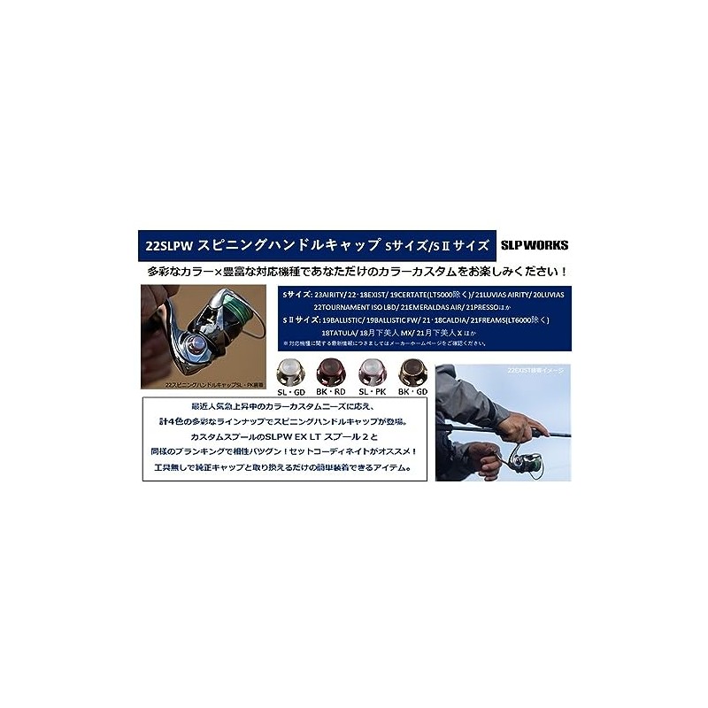 Daiwa Slp Works 22 SLPW Spinning Handle Cap S Black