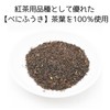 Chiran Tea Japanese Black Tea Bags, 0.1 oz (3 g)